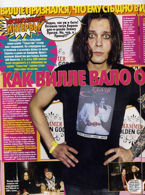 Ville Valo Nude Видео Гей Порно | pornerys.ru